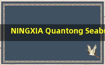 NINGXIA Quantong Seabuckthorn生粉:天然VC国王,创建一个新的光感和美丽皮肤的最爱